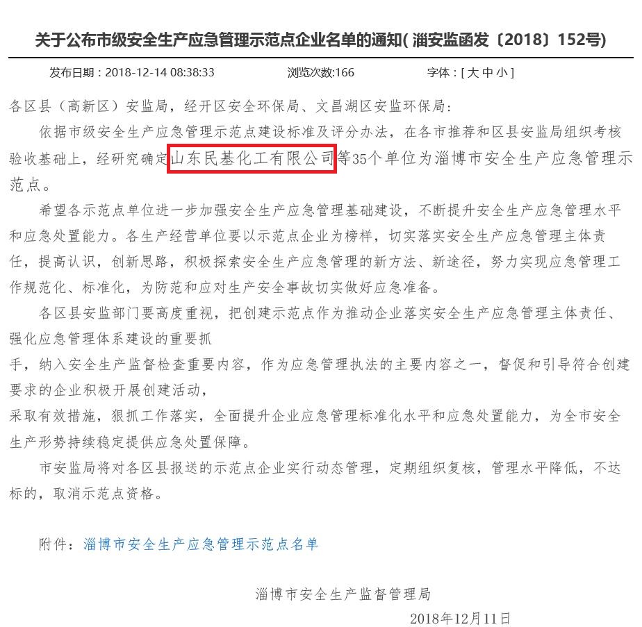 1547169338910124.jpg 應急示范.jpg